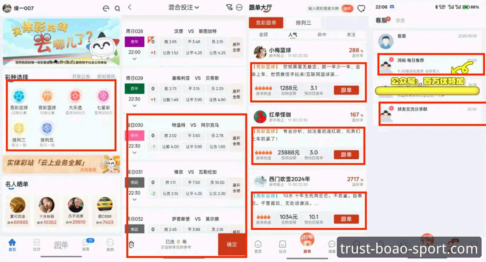 博澳体育安卓版深度评测：新手也能轻松上手的体育娱乐平台体验报告