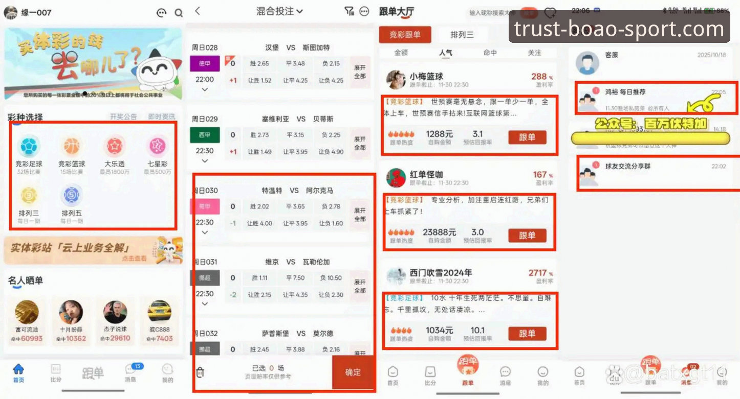 体育娱乐平台深度评测：用户郑浩的博澳体育最新入口使用心得