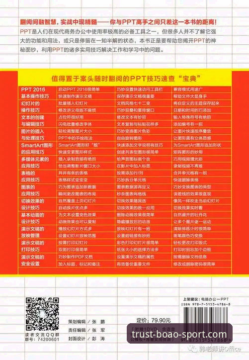 老玩家分享博澳体育博彩品牌使用指南，从注册到提现一次讲透